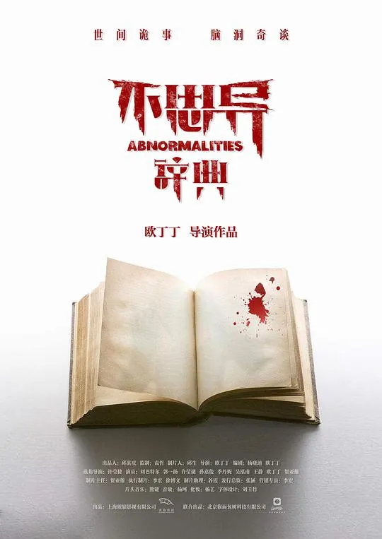 消失的罪证